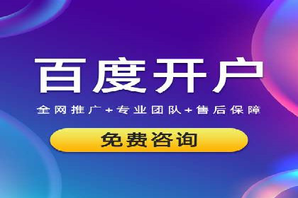 案例解读：sem竞价开户如何助力企业营销